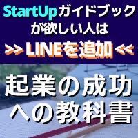 LINE誘致バナー