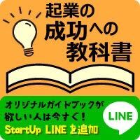 LINE誘致バナー